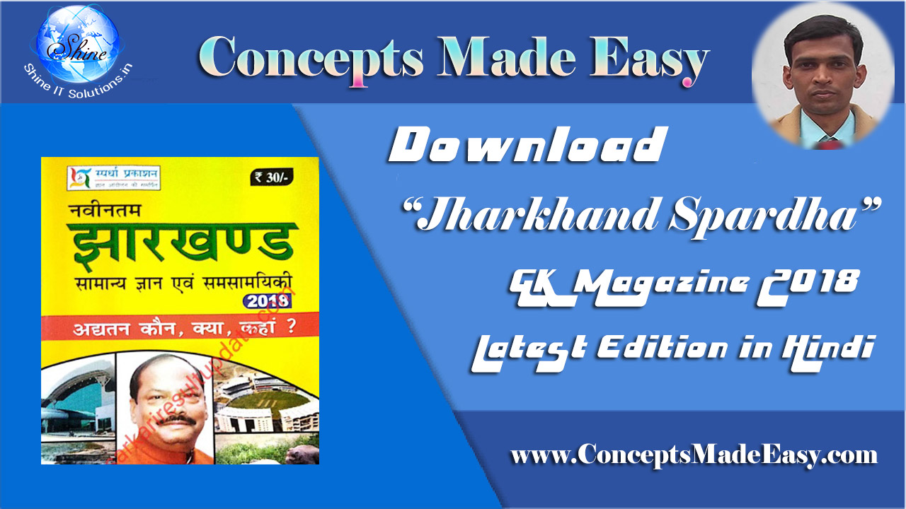 Download most important Jharkhand Spardha GK Magazine latest edition in hindi language